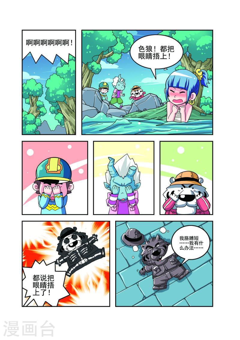 小铁蛋爸爸长什么样漫画,第35话 2图