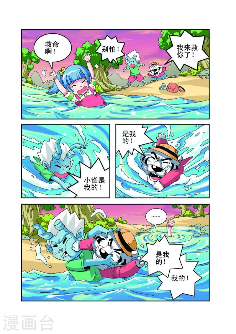 小铁蛋爸爸长什么样漫画,第39话 2图