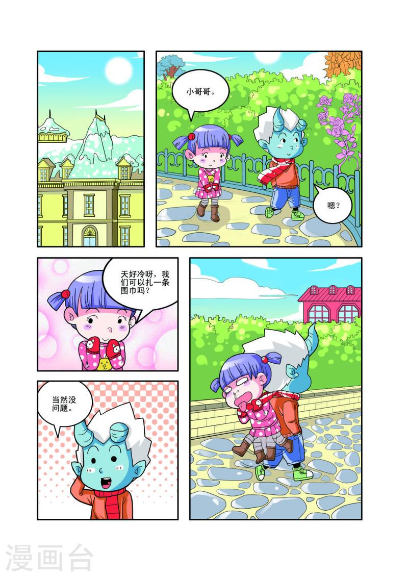 小铁蛋爸爸长什么样漫画,第47话 5图