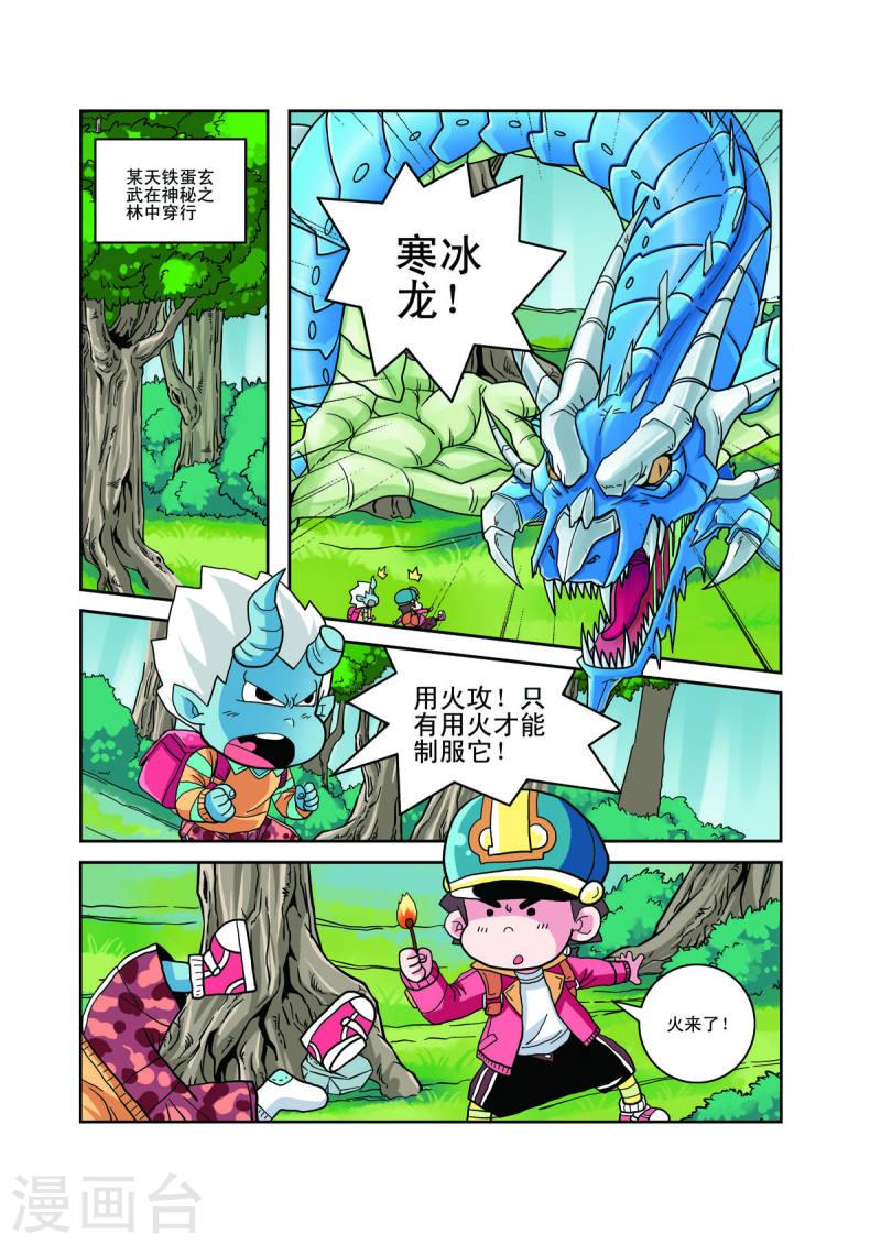 小铁蛋生病的视频漫画,第49话 2图