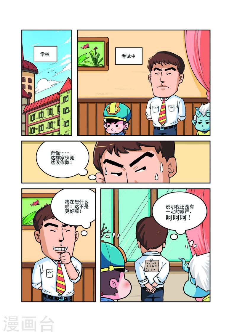 小铁蛋生病的视频漫画,第57话 3图