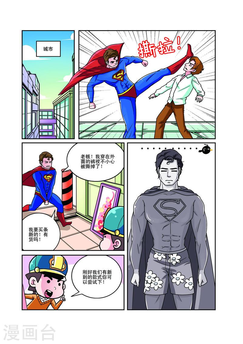 小铁蛋生病的视频漫画,第59话 3图