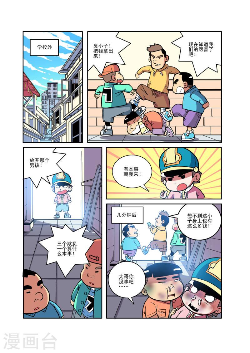 小铁蛋生病的视频漫画,第59话 1图