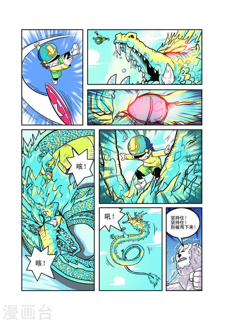 小铁蛋先生同款儿童车漫画,第68话 4图