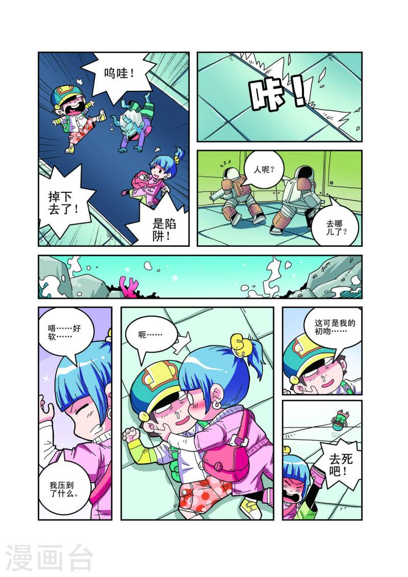 小铁蛋爸爸长什么样漫画,第77话 4图