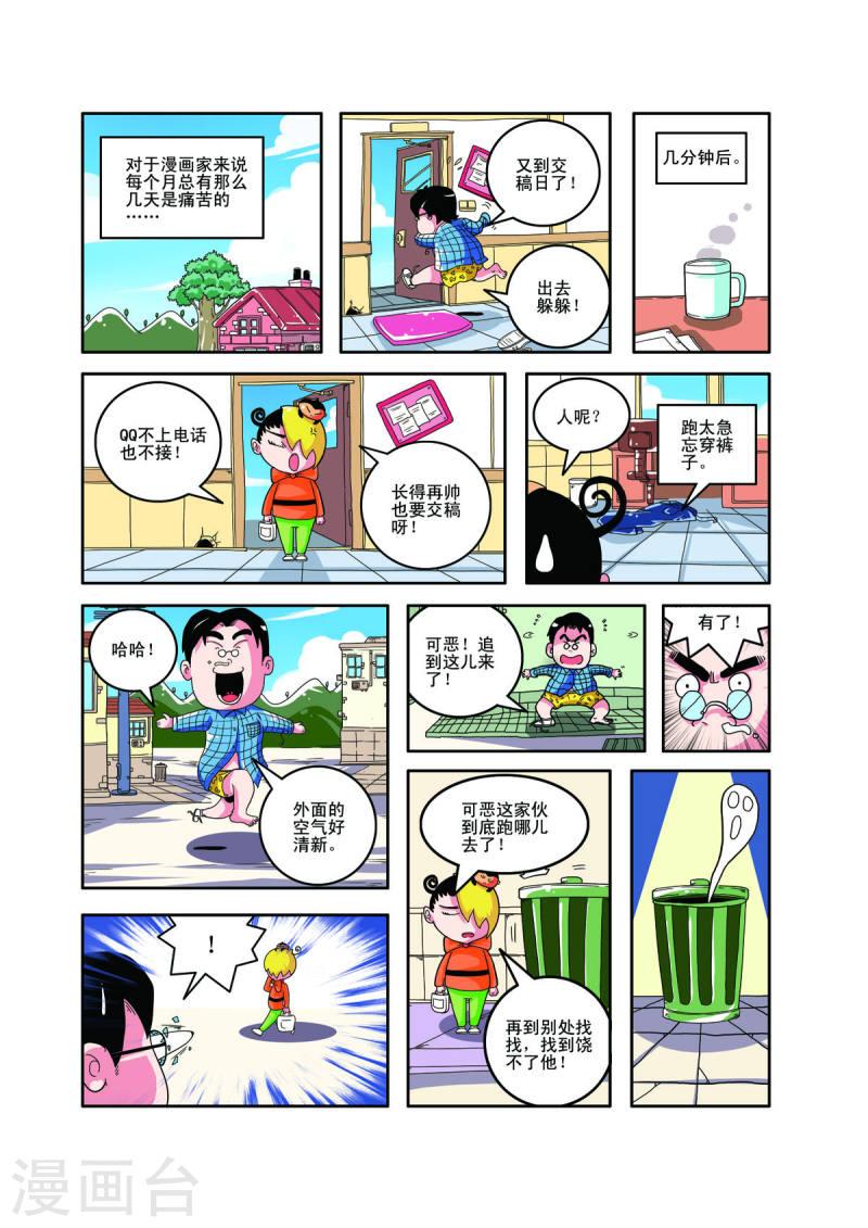 小铁蛋生病的视频漫画,第80话 6图