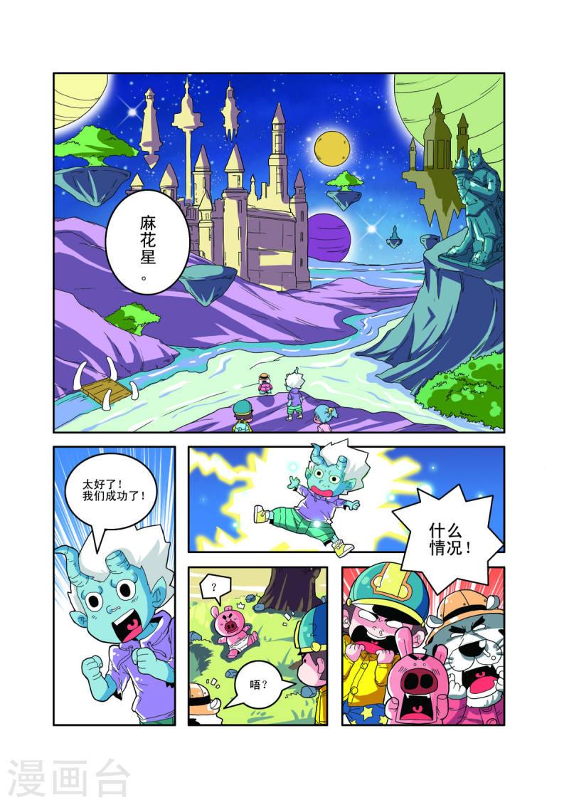 小铁蛋生病的视频漫画,第80话 5图