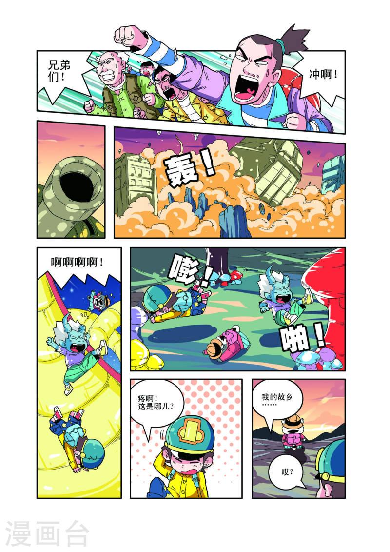 小铁蛋生病的视频漫画,第80话 4图