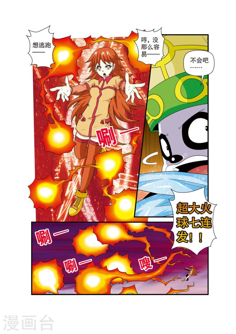 魔法PANDA漫画,第8话 5图