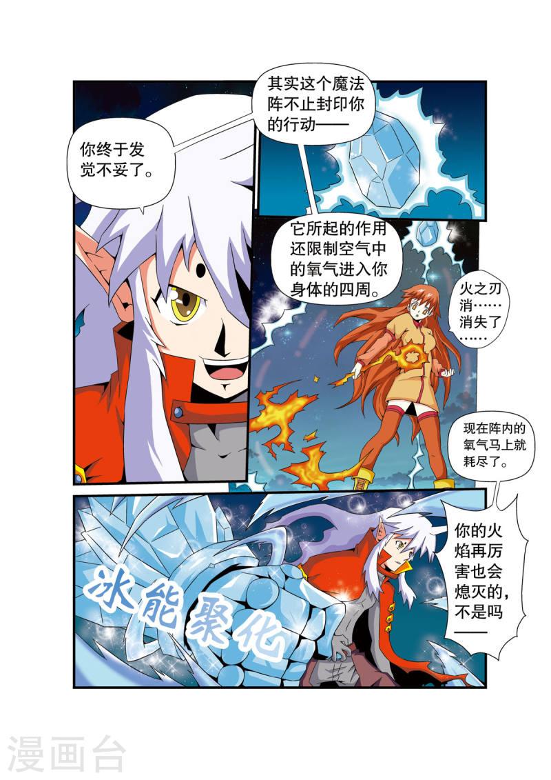 魔法PANDA漫画,第11话 2图