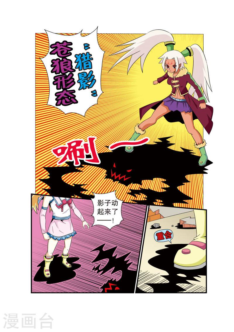 魔法PANDA漫画,第17话 3图