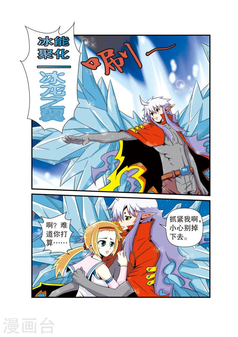 魔法PANDA漫画,第21话 5图