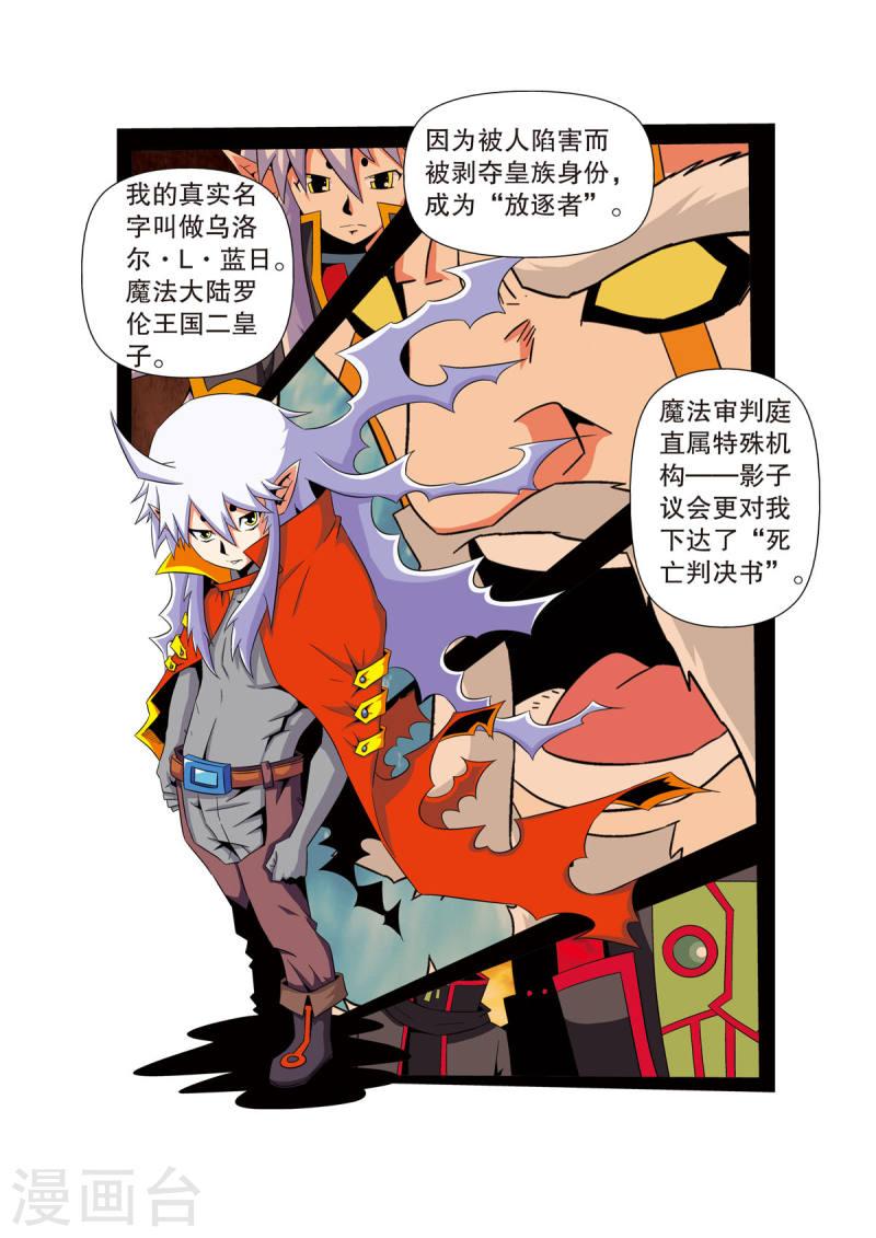 魔法PANDA漫画,第21话 1图