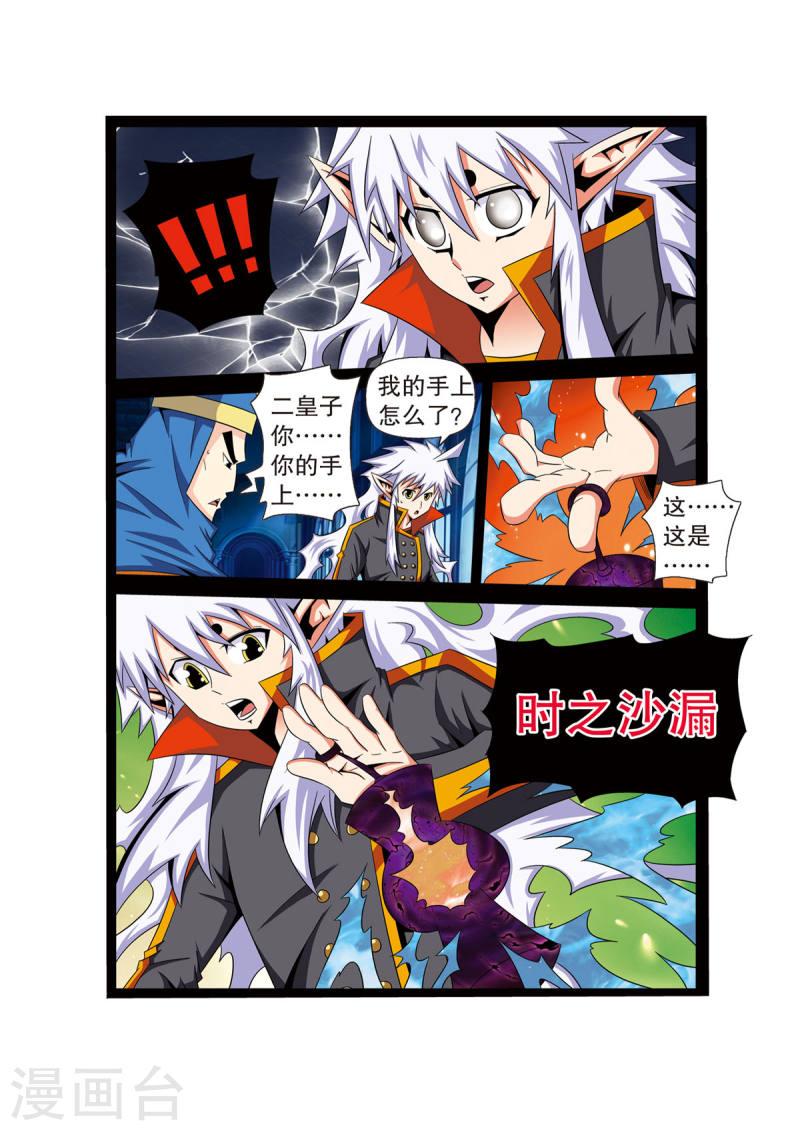 魔法PANDA漫画,第24话 1图