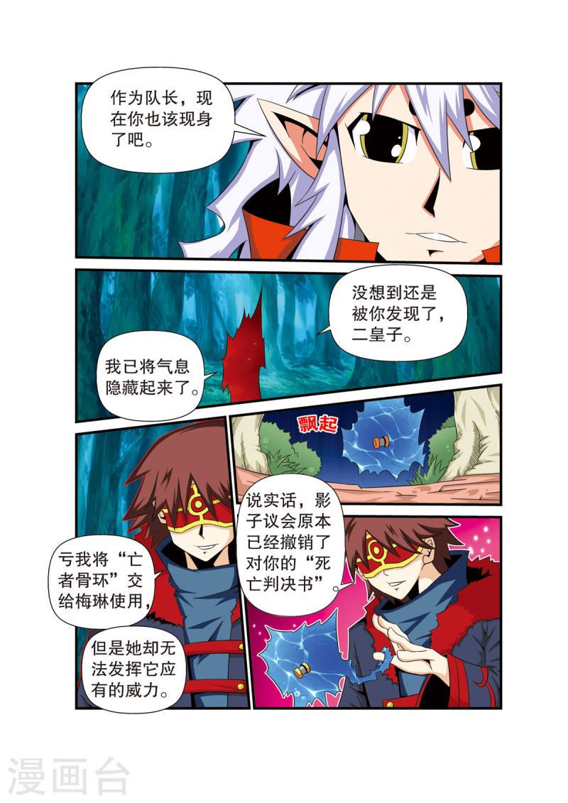 魔法PANDA漫画,第28话 3图