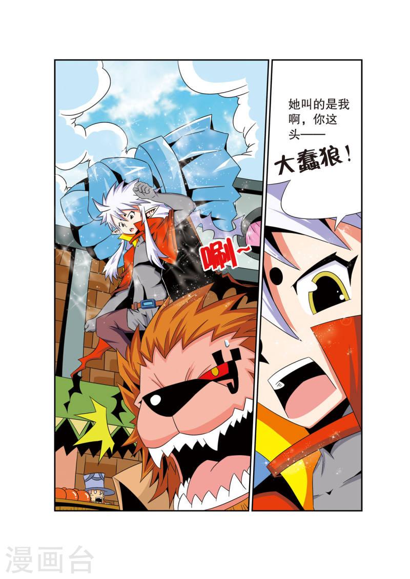 魔法PANDA漫画,第37话 3图