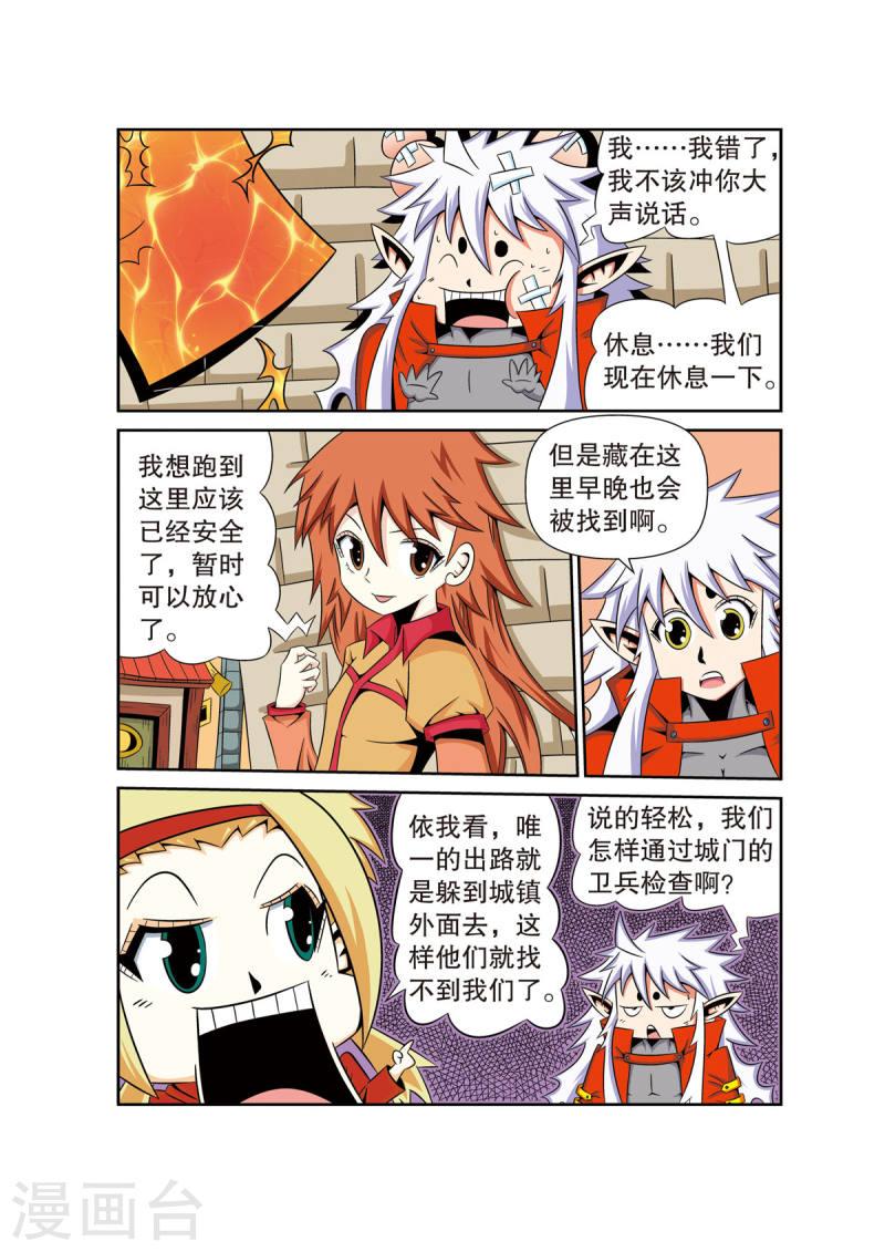 魔法PANDA漫画,第38话 7图