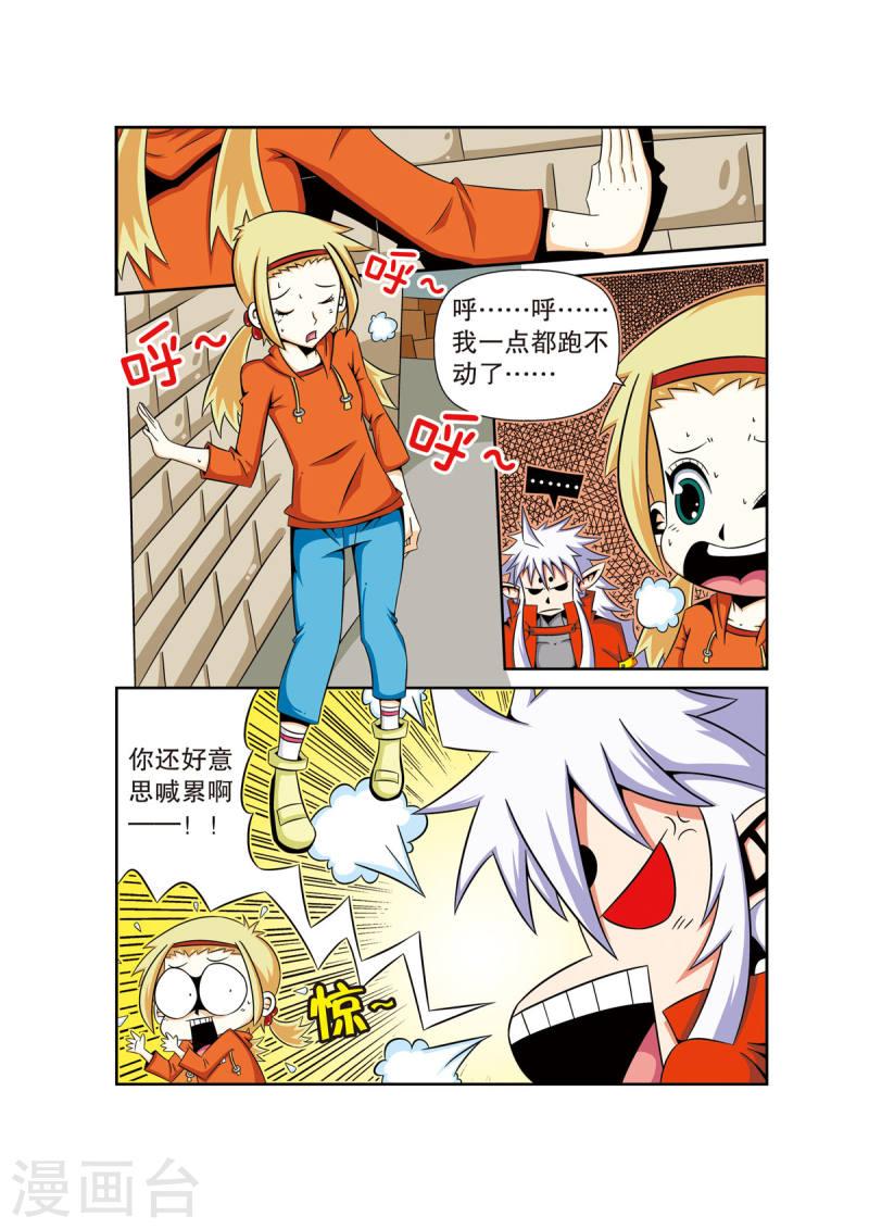 魔法PANDA漫画,第38话 5图