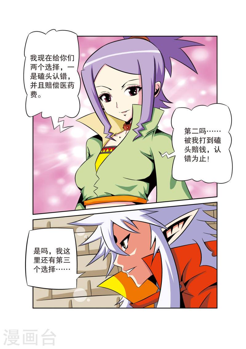 魔法PANDA漫画,第44话 2图