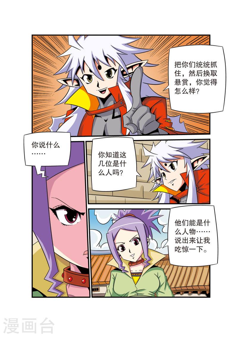 魔法PANDA漫画,第44话 3图