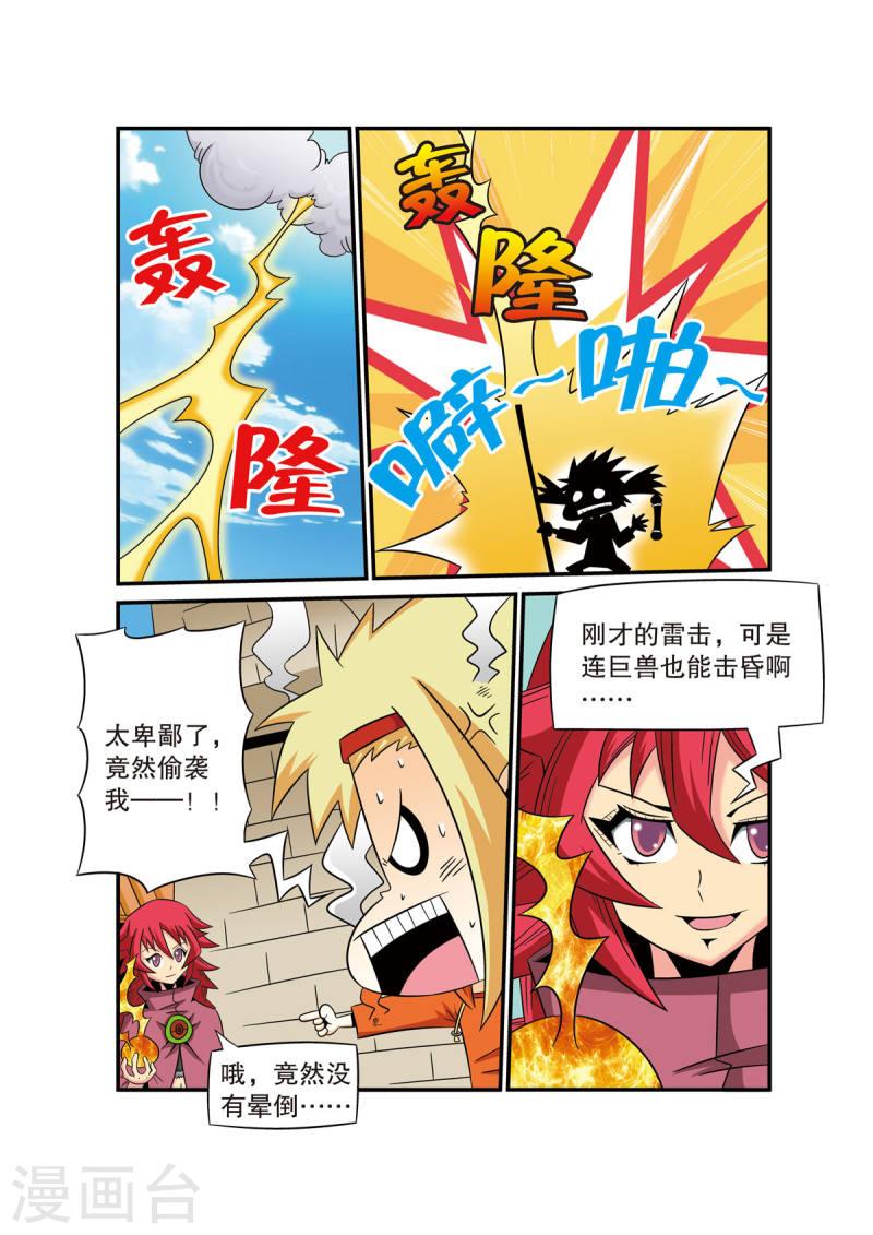 魔法PANDA漫画,第46话 6图