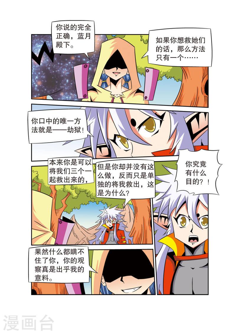 魔法PANDA漫画,第49话 1图