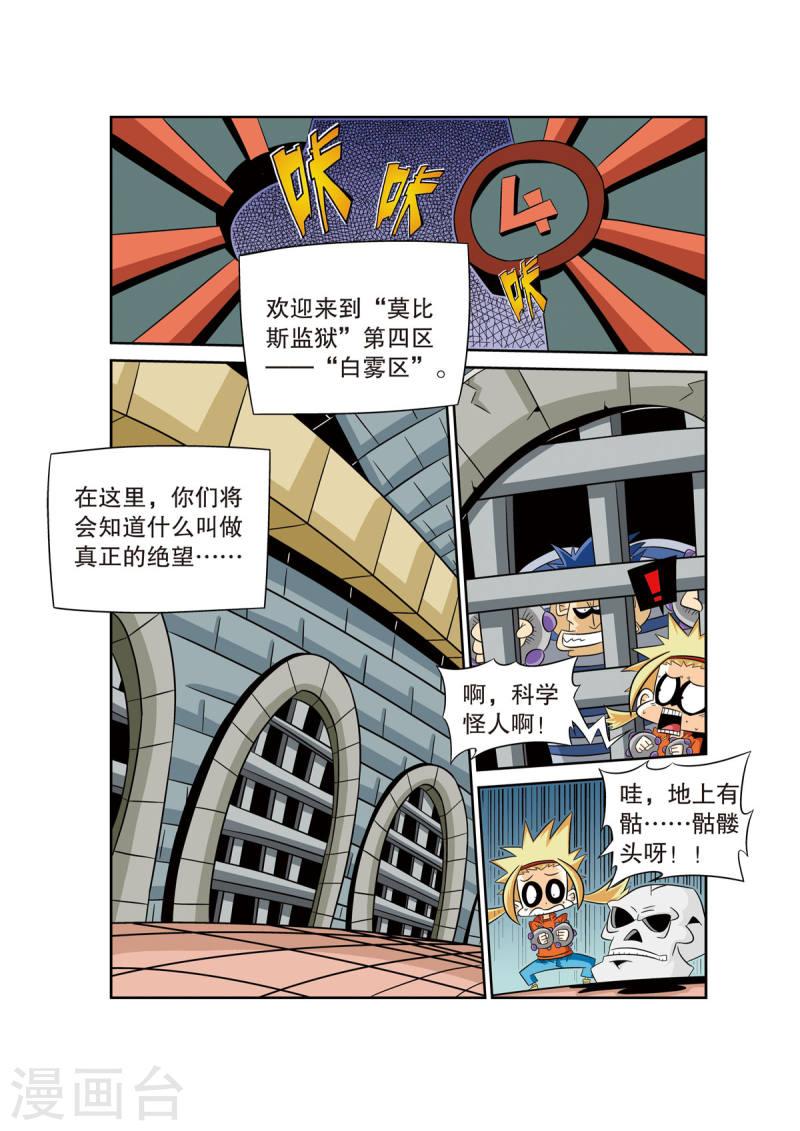 魔法PANDA漫画,第50话 6图