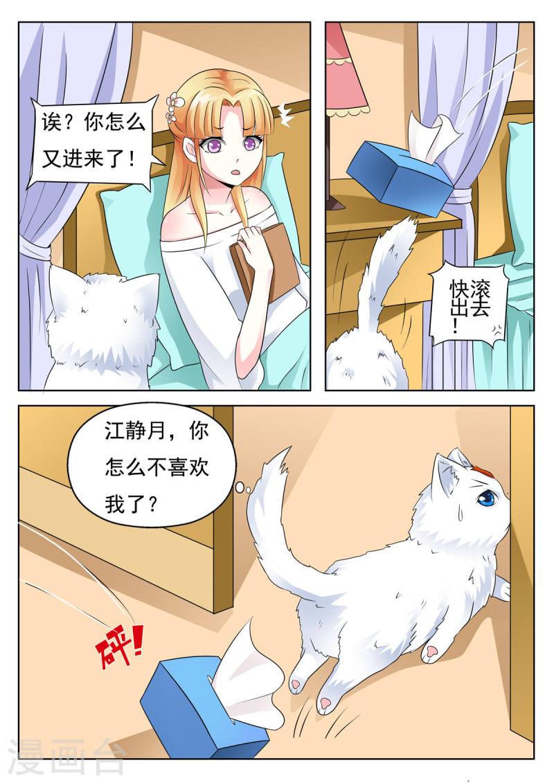 姐姐，照亮我漫画,第6话 1图