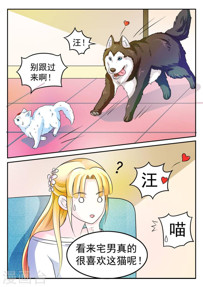 姐姐，照亮我漫画,第7话 3图