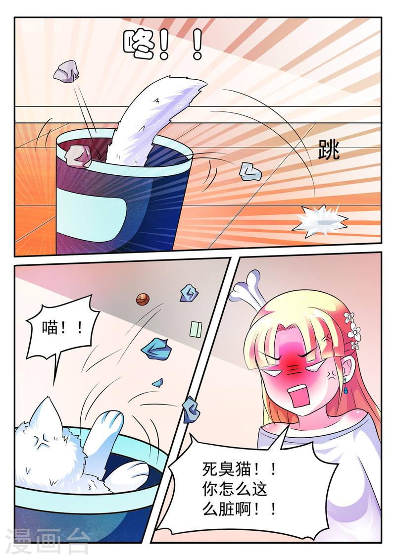 姐姐，照亮我漫画,第7话 4图