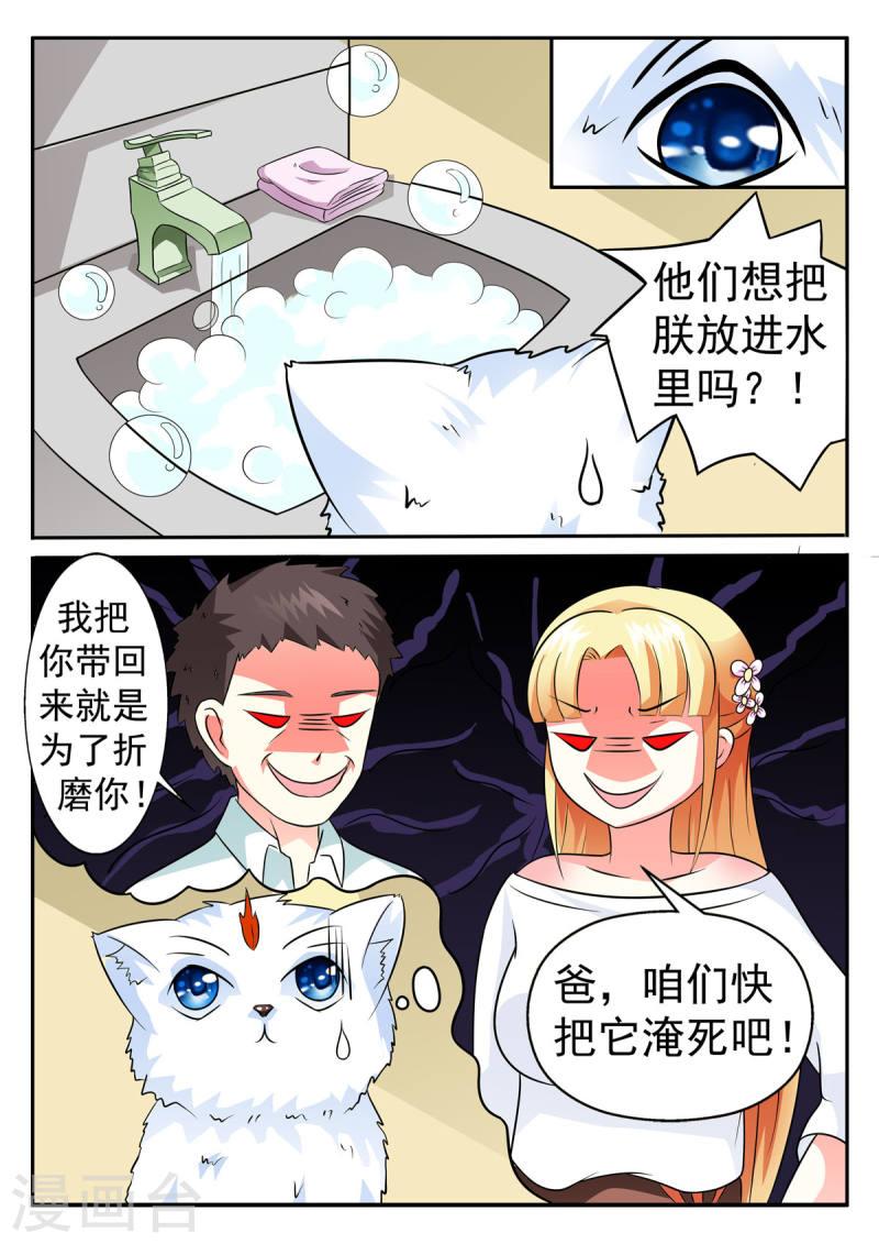 姐姐，照亮我漫画,第8话 5图