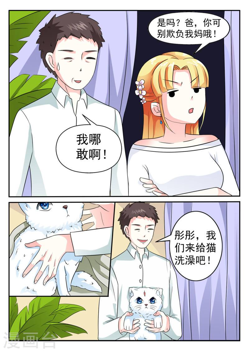 姐姐，照亮我漫画,第8话 3图