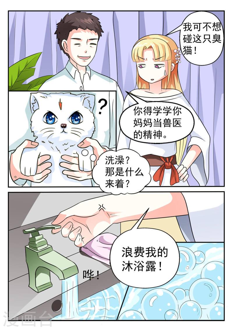 姐姐，照亮我漫画,第8话 4图