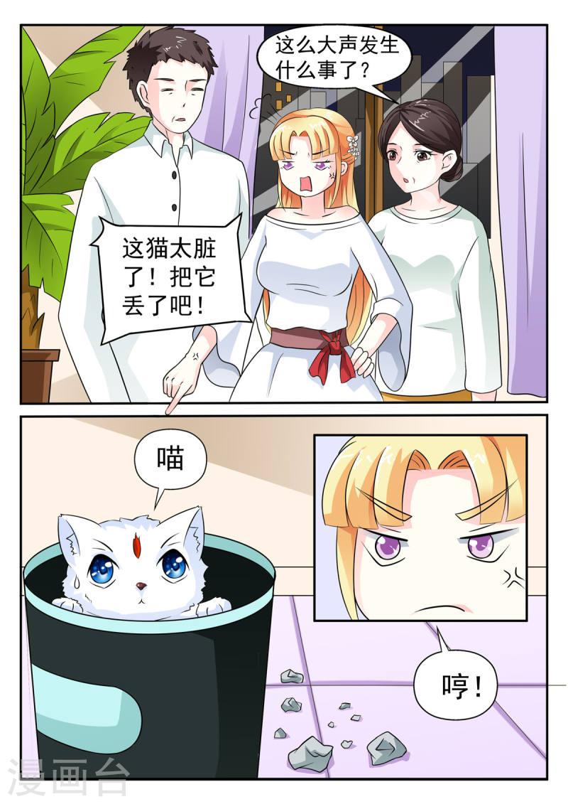 姐姐，照亮我漫画,第8话 1图