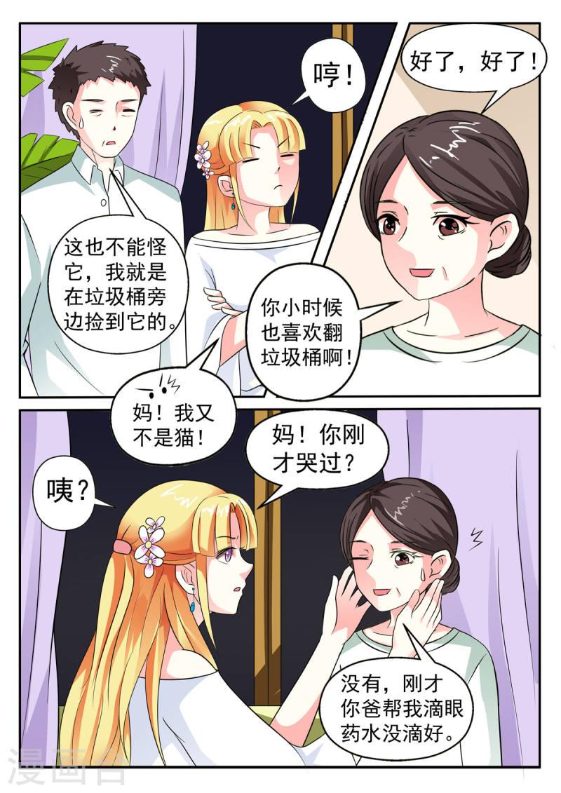 姐姐，照亮我漫画,第8话 2图