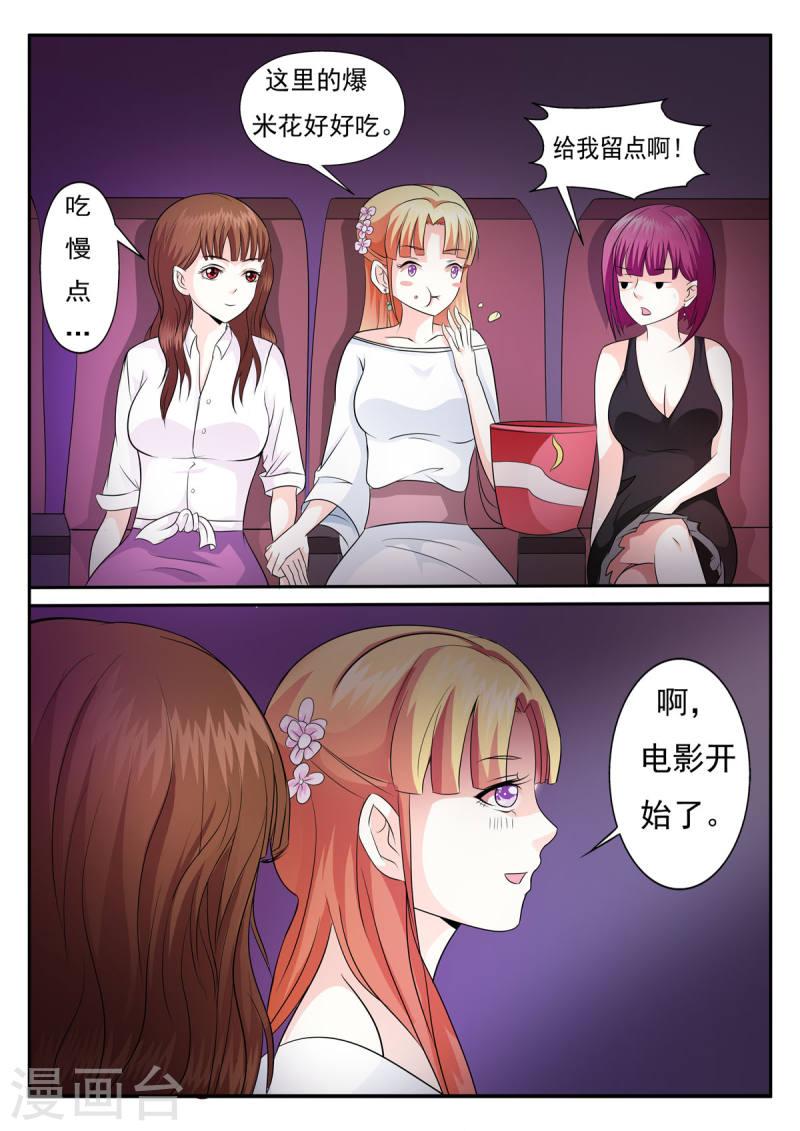 姐姐，照亮我漫画,第11话 2图