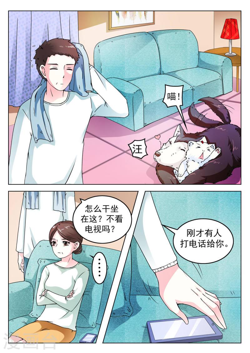 姐姐，照亮我漫画,第13话 2图