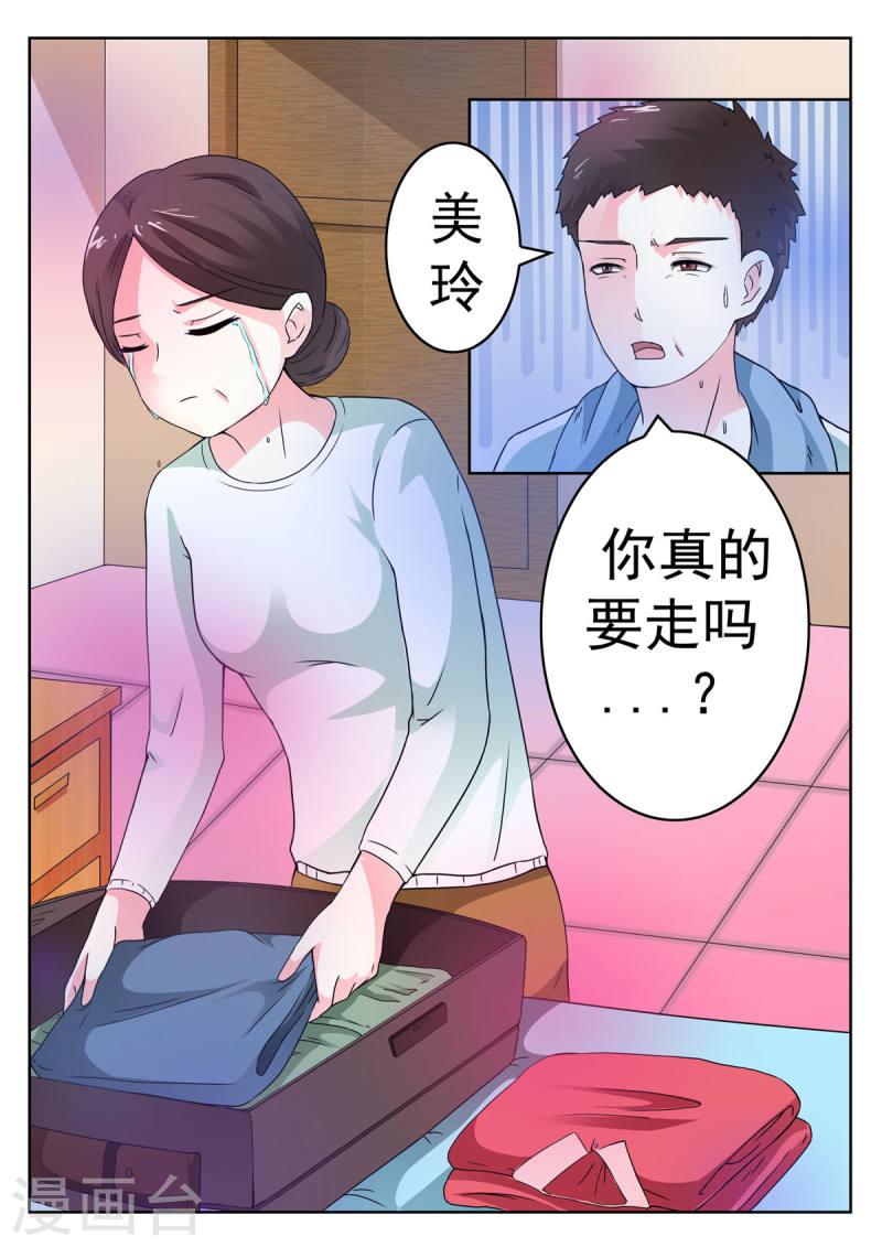 姐姐，照亮我漫画,第15话 2图