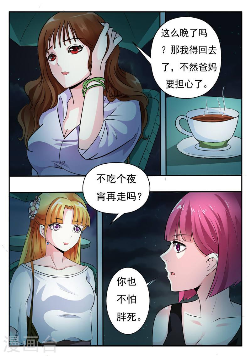 姐姐，照亮我漫画,第15话 5图