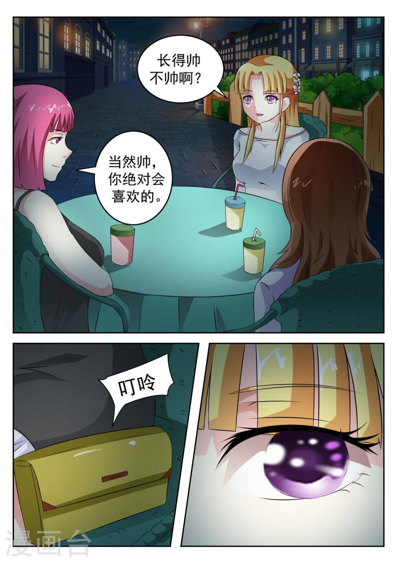 姐姐，照亮我漫画,第16话 4图