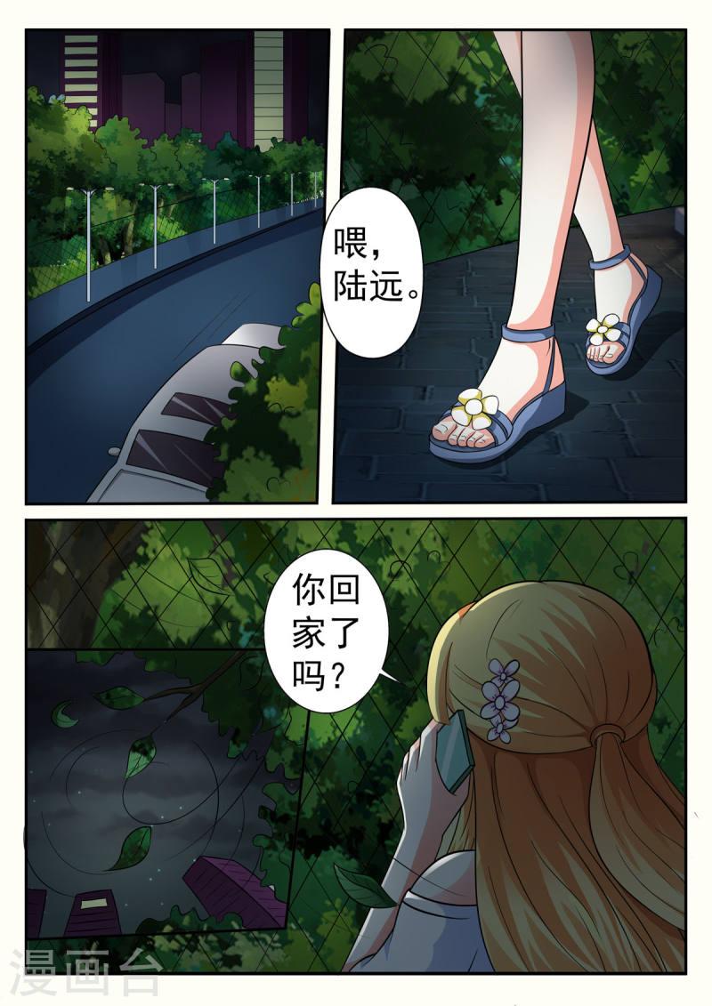 姐姐，照亮我漫画,第18话 2图