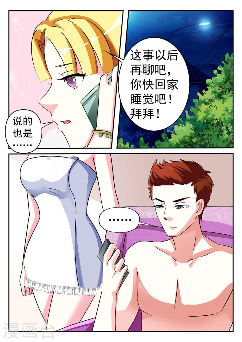 姐姐，照亮我漫画,第18话 5图