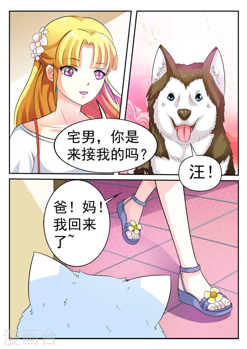 姐姐，照亮我漫画,第19话 2图