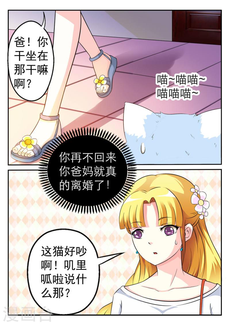 姐姐，照亮我漫画,第20话 1图