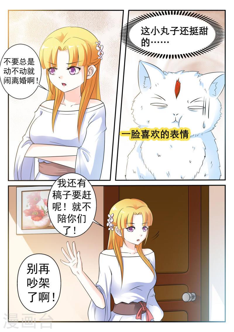 姐姐，照亮我漫画,第21话 1图