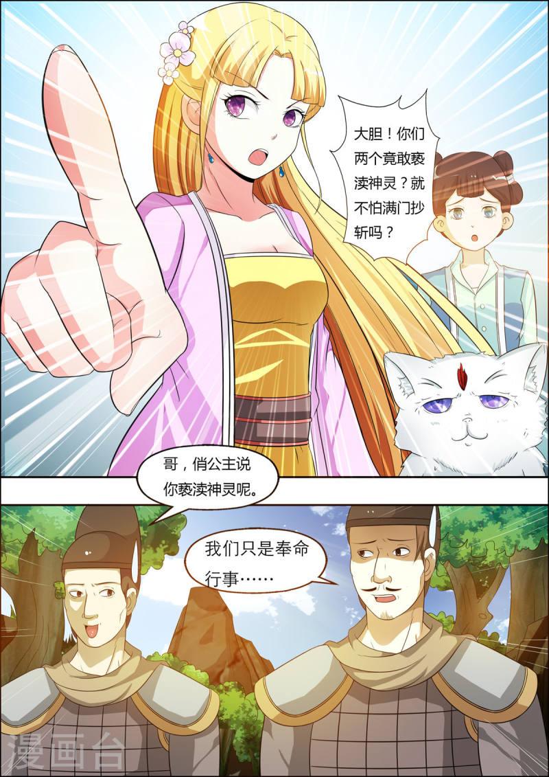 姐姐，照亮我漫画,第33话 3图