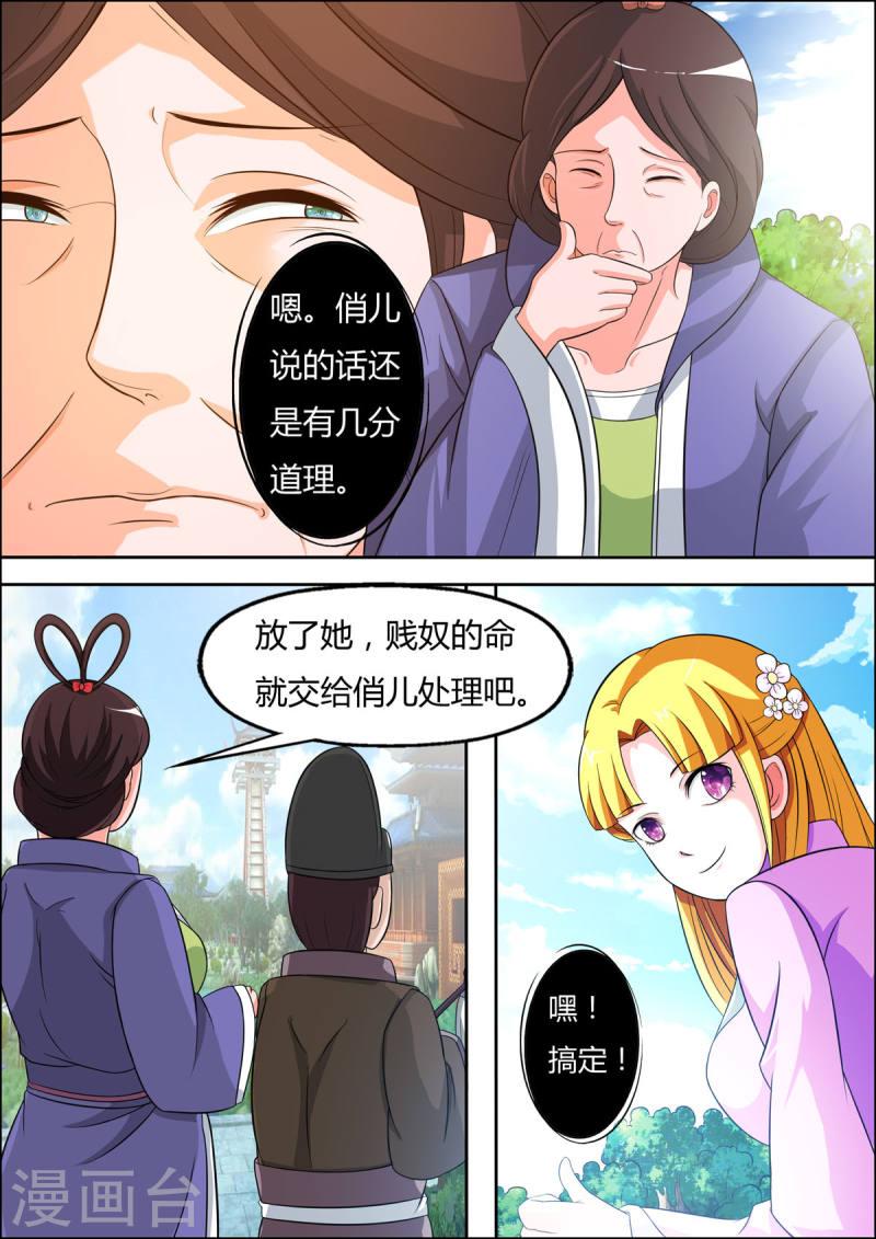 姐姐，照亮我漫画,第33话 5图