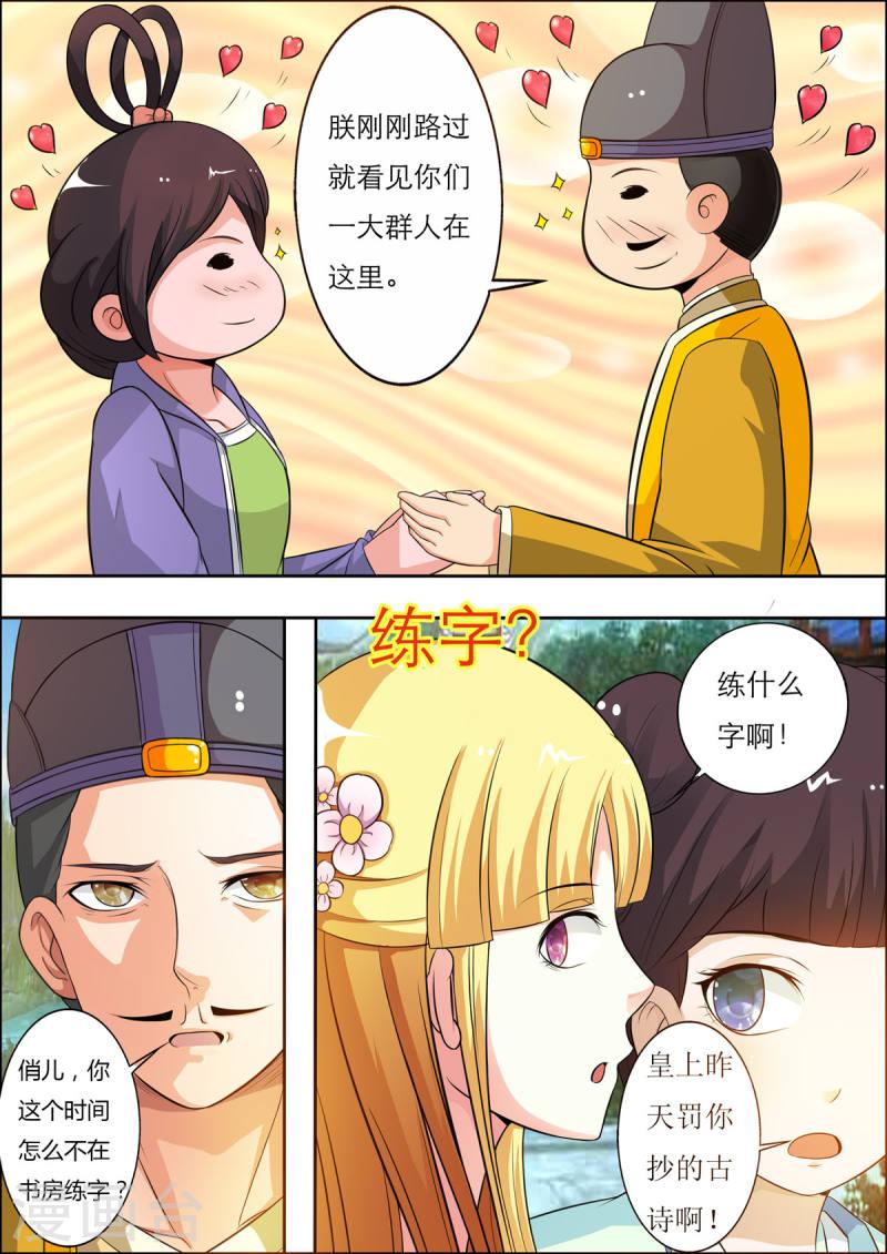 姐姐，照亮我漫画,第34话 5图