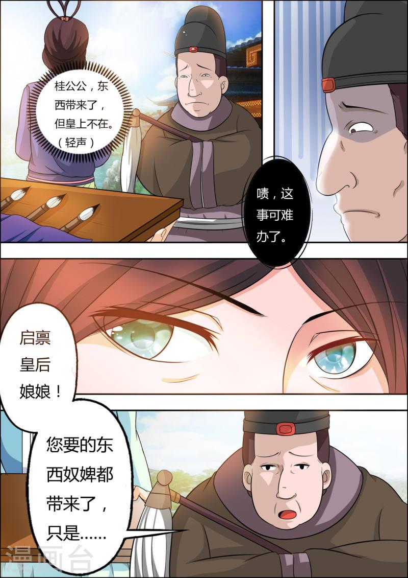 姐姐，照亮我漫画,第34话 1图