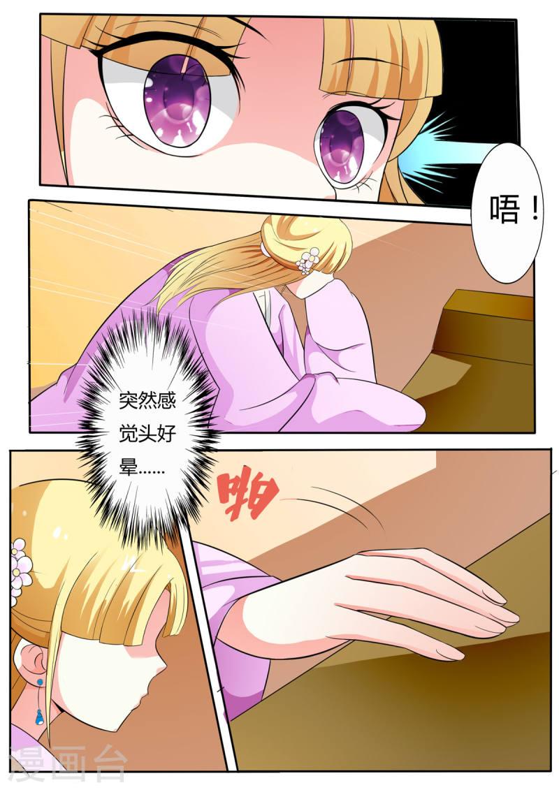 姐姐，照亮我漫画,第37话 3图